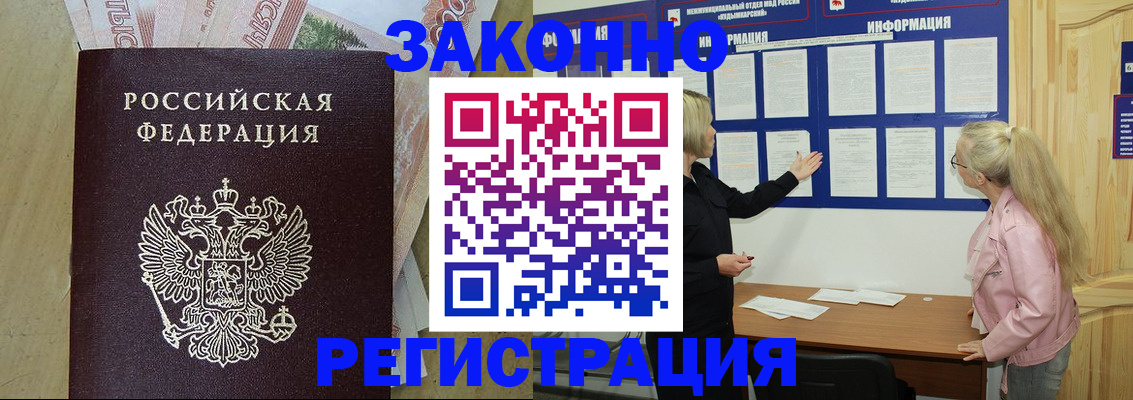 регистрация в Нерчинске