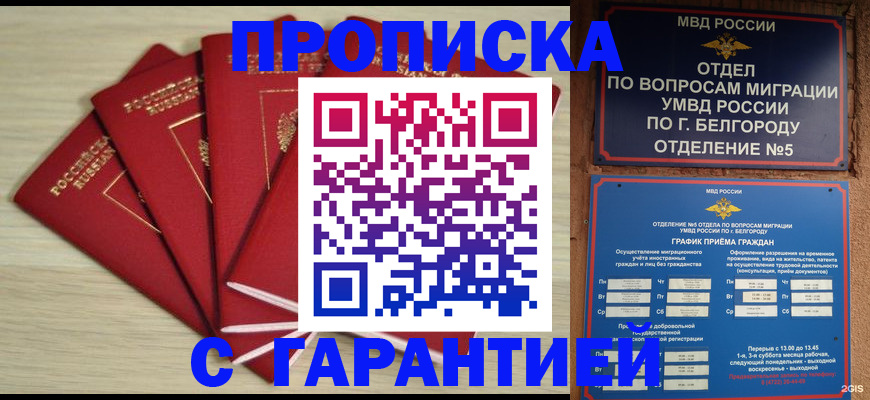 миграционный учет в Нерчинске