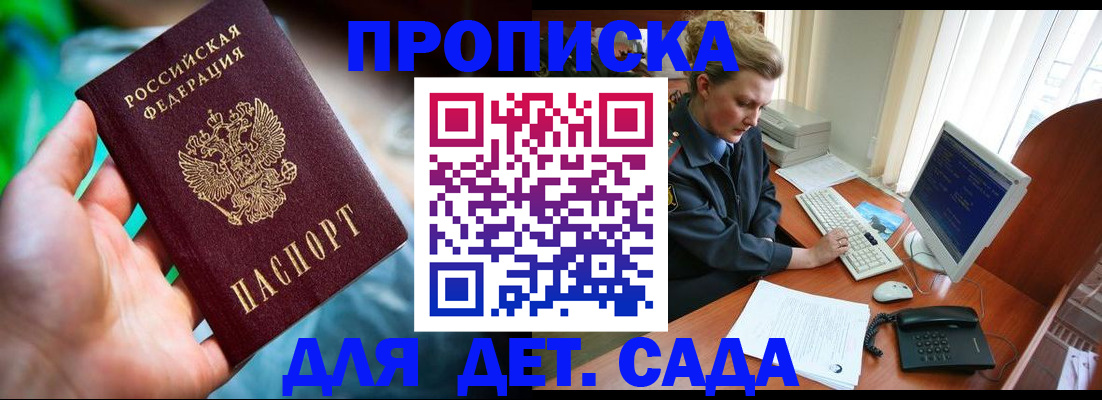 миграционный учет в Нерчинске