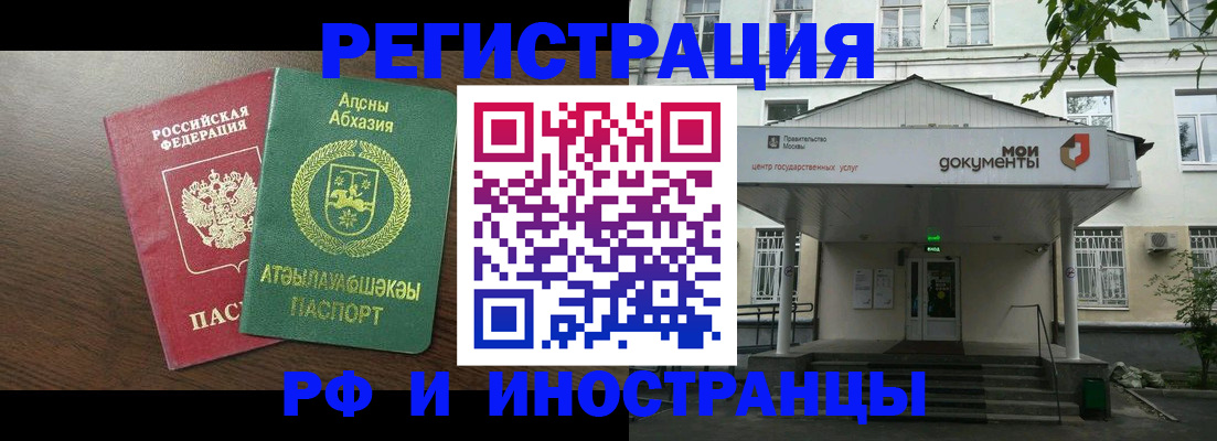 регистрация для школы в Нерчинске